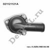 Фланец термостата VW Golf IV/Bora (97-05) (021121121A / DE021A)